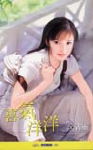 喜气洋洋封面