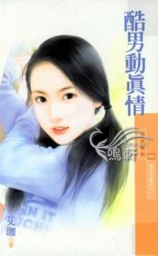 酷男动真情封面