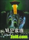 赶尸家族封面