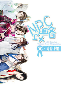 [ȫϢ]����npc