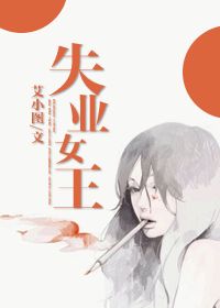 ʧҵŮ��