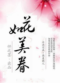 (ʿ��ͻ��ͬ��)[ʿ��ͻ����Ԭ]�绨����
