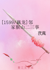 (����ͬ��)[1599-ź��]�ڼҺ�ɽ������