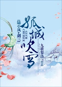 [½��+����](��Ҷ)�³Ǵ�ѩ