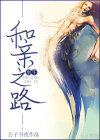 [耽美]和亲之路(重生)