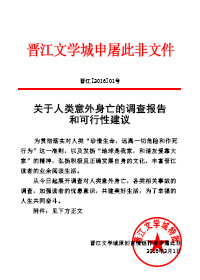 �����������������ĵ��鱨�����