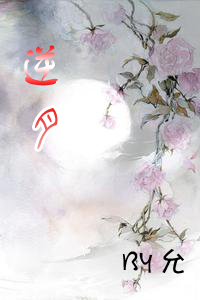 (绝代双骄同人)逆月gl绝代双骄封面